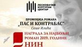 ПРОМОЦИЈА У ЛЕСКОВЦУ: Гостује прошлогодишњи добитник НИН-ове награде