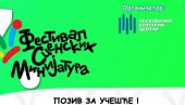 КРЕАТИВНОСТ НАЈМЛАЂИХ Расписан конкурс за Фестивал сценских минијатура