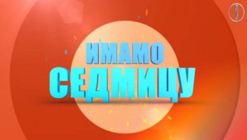 ИЗВУЧЕНА ЛОТО СЕДМИЦА: У овом граду је уплаћен тикет тежак 2,5 милиона евра