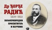 О ДОКТОРУ РАДИЋУ И ЗЕМЉОТРЕСУ: Две изложбе у Народном музеју у Краљеву