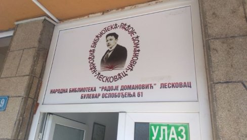 ПОПУСТ НА ГОДИШЊУ ЧЛАНАРИНУ: Дан Народне библиотеке у Лесковцу
