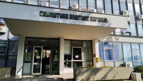 ПАРАЋИНЦИ, ПРЕДЛОЖИТЕ КАНДИДАТЕ ЗА ЈАВНА ПРИЗНАЊА: Рок за достављање предлога 16. септембар