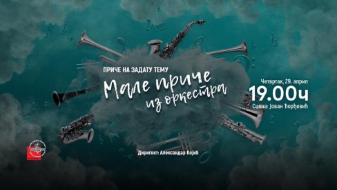 MALE PRIČE IZ ORKESTRA: Tematski  koncerti u Operi Srpskog narodnog pozorišta u Novom Sadu
