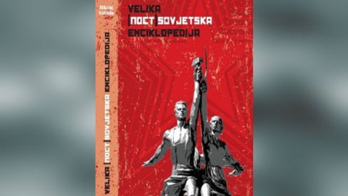 ОД ПОЛОНЕЗЕ  ДО РЕВОЛУЦИЈЕ: Преводилац Новица Антић, један од  добитника Награде града Београда