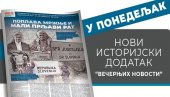 НОВИ ИСТОРИЈСКИ ДОДАТАК – ПОПЛАВА МРЖЊЕ И МАЛИ ПРЉАВИ РАТ – У понедељак у “Вечерњим новостима”