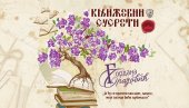 НАГРАДА ГОРДАНА БРАЈОВИЋ ДАНИЦИ БОГОЈЕВИЋ: Тинејџерски роман Загрли месец