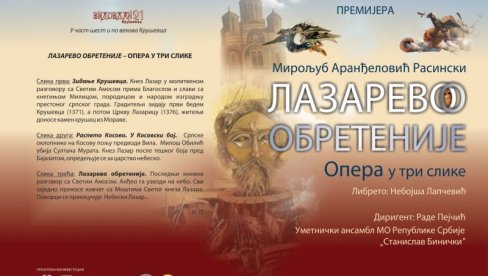 ПРЕМИЈЕРА НА ПЛАТОУ ЦРКВЕ ЛАЗАРИЦЕ: Опера у част Лазару, Милици, Крушевцу (ФОТО)