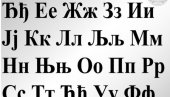 МАРТ - МЕСЕЦ СРПСКОГ ЈЕЗИКА: Приче о речима, поезији, писму...