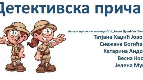 ОТКРИЈТЕ ВЕЛИКАНЕ СРПСКЕ КЊИЖЕВНОСТИ: Радионица Детективске приче у КЦ Чукарица