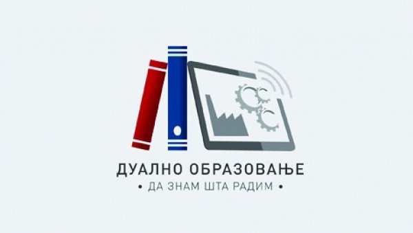 ПОСТАНИТЕ ДЕО ДУАЛНОГ ОБРАЗОВАЊА! Позив компанијама да се укључе у овај модел