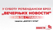 ПОВОДОМ 68. РОЂЕНДАНА: У суботу свечани број „Вечерњих новости“ (ВИДЕО)