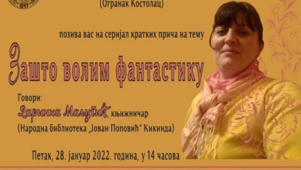 НАСТАВАК СЕРИЈАЛА: Представљање кратких прича „Зашто волим фантастику“ у Костолцу