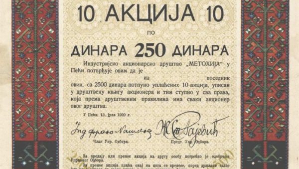 АВНОЈЕВСКИ  СИТНИШ ВРЕДИ МИЛИОНЕ: Ако имате ове кованице можете се обогатити (ФОТО)