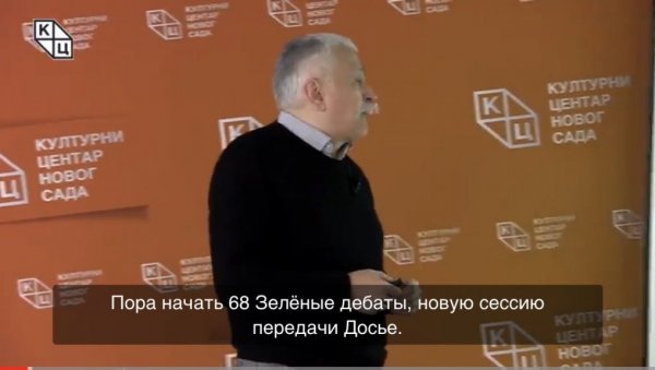 „ДОСИЈЕ УКРАЈИНА“ ПРЕВЕДЕН НА РУСКИ И ЕНГЛЕСКИ: Велико интересовање за предавање политиколога Данила Копривице на Јутјуб каналу КЦНС