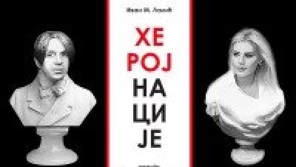 ГОСТУЈЕ ХЕРОЈ НАЦИЈЕ: Нишки ансамбл с комадом Ивана М.Лалића наступа у Мадленијануму