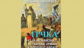 ГРЦИ, КАО И СРБИ, УБРЗАЛИ НАЦИОНАЛНО САЗРЕВАЊЕ У ЕВРОПИ: Уплив европских сила на расплет рата за ослобођење Грка