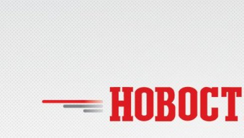 POŽARI BESNE FRANCUSKOM: Evakuisano preko 12 hiljada ljudi POŽARI BESNE FRANCUSKOM: Evakuisano preko 12 hiljada ljudi
