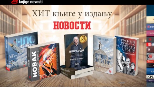 НЕВЕРОВАТНО ИНТЕРЕСОВАЊЕ ЗА ОНЛАЈН КЊИЖАРУ НОВОСТИ: Будуће купце очекују бројна изненађења