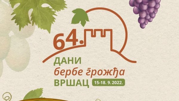 ДАНИ БЕРБЕ ГРОЖЂА ОД 15. ДО 18. СЕПТЕМБРА: Вршац ће по 64. пут угостити све љубитеље вина и добре забаве