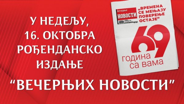 РОЂЕНДАНСКИ БРОЈ ВЕЧЕРЊИХ НОВОСТИ: У недељу, 16. октобра (ВИДЕО)