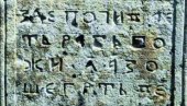 KRSNE SLAVE RUŠE LAŽNU MITOLOGIJU: Srpski karakter i pravoslavlje u srednjovekovnoj Bosni su nesporni