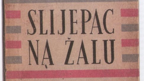 PLEMENITI STIHOVI DESNICE: Vladan Bajčeta o nepravedno skrajnutom pesničkom delu velikog pisca PLEMENITI STIHOVI DESNICE: Vladan Bajčeta o nepravedno skrajnutom pesničkom delu velikog pisca