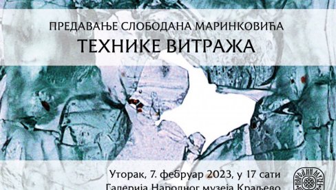 TEHNIKE VITRAŽA: Predavanje u Galeriji Narodnog muzeja u Kraljevu TEHNIKE VITRAŽA: Predavanje u Galeriji Narodnog muzeja u Kraljevu