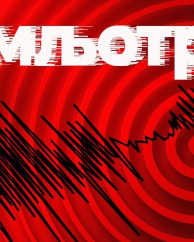 ПРИЈАВЉЕН СНАЖАН ЗЕМЉОТРЕС: Ево где је био епицентар