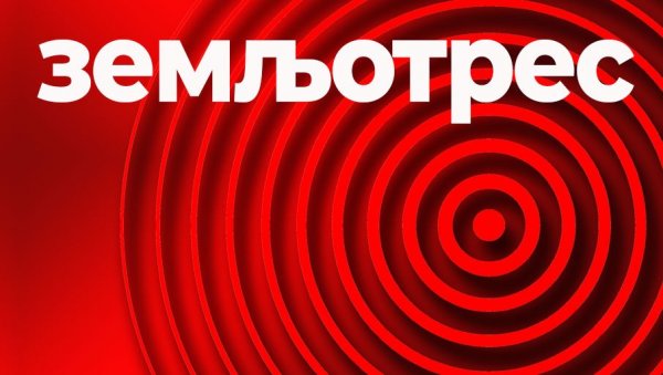 ЕПИЦЕНТАР НА ДУБИНИ ОД 127 КИЛОМЕТРА: Земљотрес јачине 6,1 степен погодио Салвадор