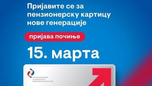 КАКО СЕ ПОПУЊАВА ЗАХТЕВ ЗА ПЕНЗИОНЕРСКУ КАРТИЦУ: Потребна су ова три податка