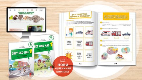 Igrolika nastava u udžbeniku za Svet oko nas Igrolika nastava u udžbeniku za Svet oko nas