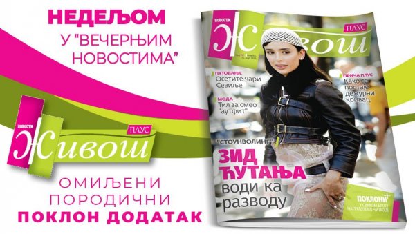 ШТА ЈЕ СТОУНВОЛИНГ И ЗАШТО ЈЕ ОПАСАН ПО СУПРУЖНИКЕ - прочитајте у новом броју магазина Живот плус ШТА ЈЕ СТОУНВОЛИНГ И ЗАШТО ЈЕ ОПАСАН ПО СУПРУЖНИКЕ - прочитајте у новом броју магазина Живот плус