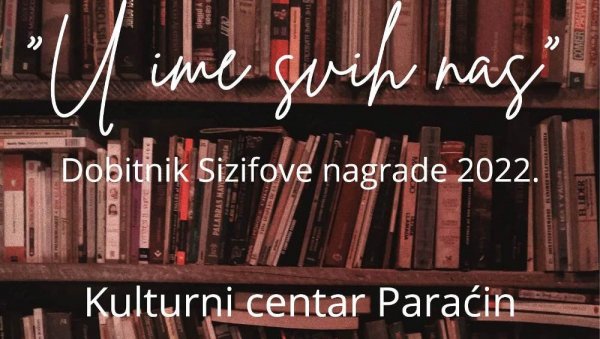 У ИМЕ СВИХ НАС: Ивана Лекић представља у Параћину свој други роман