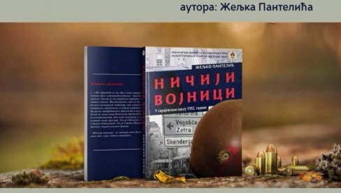 СТРАДАЊЕ ВОЈНИКА ЈНА: У Јагодини вечерас промоција књиге „Ничији војници“