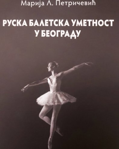 ЗАХАРОВА У РИМУ: Примабалерина из Бољшог театра гостује у Италији