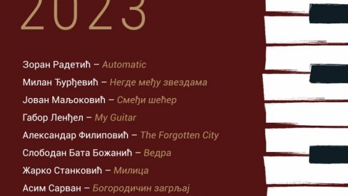 ФЕСТИВАЛ У УДРУЖЕЊУ КОМПОЗИТОРА СРБИЈЕ: Друга Ревија инструменталне музике