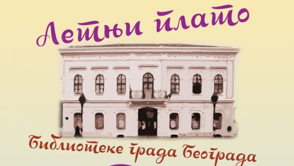 НА „ЛЕТЊЕМ ПЛАТОУ“ БИБЛИОТЕКЕ ГРАДА БЕОГРАДА: Гастрономске тајне