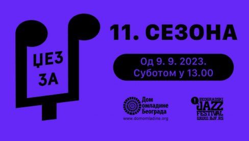 СЕЗОНА КОНЦЕРАТА ЏЕЗ ЗА Џ: Једанаести пут у Дому омладине Београда