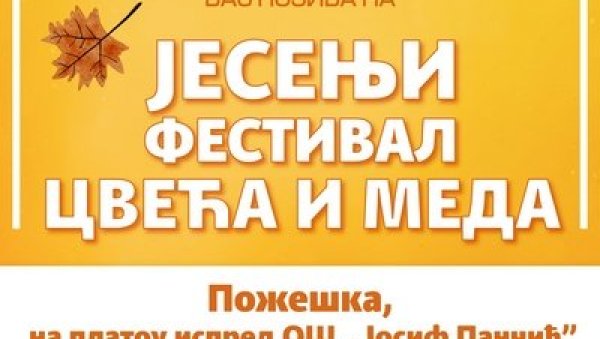 ЈЕСЕЊИ ФЕСТИВАЛ ЦВЕЋА И МЕДА: Манифестација на платоу код ОШ Јосиф Панчић на Чукарици