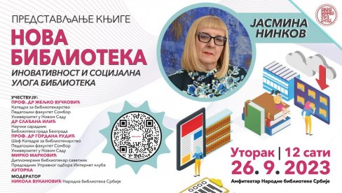 НОВА БИБЛИОТЕКА: Представљање књиге у НБС НОВА БИБЛИОТЕКА: Представљање књиге у НБС