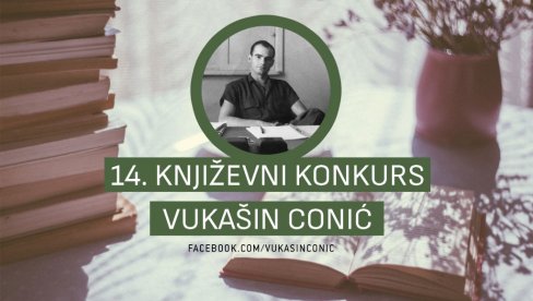 NAJBOLJA PRIČA STIGLA IZ ZEMUNA: Konkurs za kratku priču „Vukašin Conić“