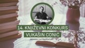 НАЈБОЉА ПРИЧА СТИГЛА ИЗ ЗЕМУНА: Конкурс за кратку причу „Вукашин Цонић“