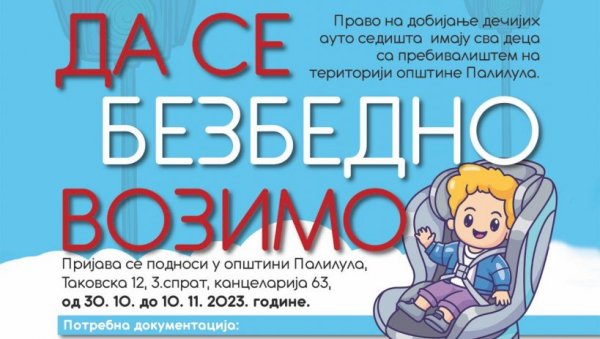 ПАЛИЛУЛА ДОДЕЉУЈЕ БЕСПЛАТНА АУТО-СЕДИШТА: Родитељи малишана од шест месеци до три године могу се пријавити до 10. новембра