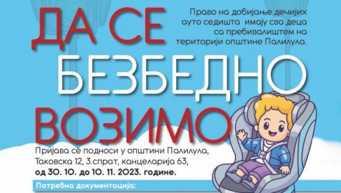 ПАЛИЛУЛА ДОДЕЉУЈЕ БЕСПЛАТНА АУТО-СЕДИШТА: Родитељи малишана од шест месеци до три године могу се пријавити до 10. новембра