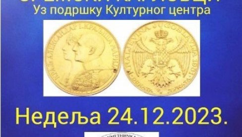 ДРУГИ САЈАМ АНТИКВИТЕТА У СРЕМСКИМ КАРЛОВЦИМА: Уз подршку Културног центра у недељу, 24. децембра