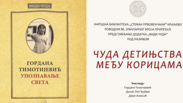 ЧУДА ДЕТИЊСТВА МЕЂУ КОРИЦАМА: Књижевно вече у НБ Стефан Првовенчани у Краљеву