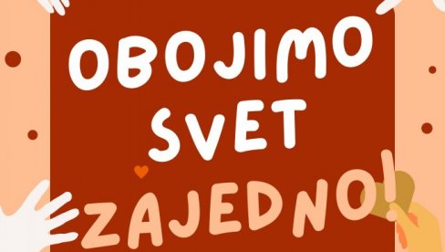 POVEZIVANJE KROZ KREATIVBNOST: Obojimo svet zajedno, Novogodišnja izložba u Čumićevom sokačetu POVEZIVANJE KROZ KREATIVBNOST: Obojimo svet zajedno, Novogodišnja izložba u Čumićevom sokačetu