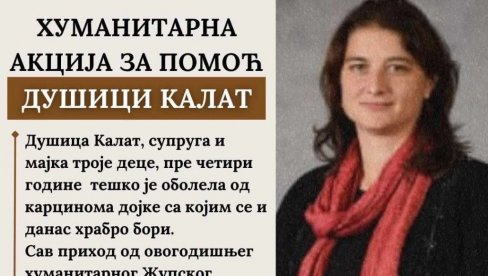 ДУШИЦА ИЗ АЛЕКСАНДРОВЦА ЈЕ ЈЕДНОМ ПОБЕДИЛА БОЛЕСТ, САДА СЕ ПОНОВО БОРИ, АЛИ НИЈЕ САМА: Навијачи Партизана и Звезде играју хуманитарни меч