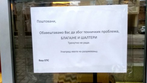 ХАКЕРИ ОГРАНИЧИЛИ ГРАЂАНЕ: Шалтери за плаћање струје у Пожаревцу још не раде