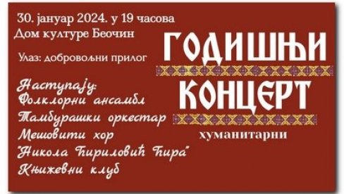 JUBILARAN I HUMANITARAN KONCERT: KUD Brile u Beočinu, u utorak, 30. januara, obeležava 80 godina postojanja i rada